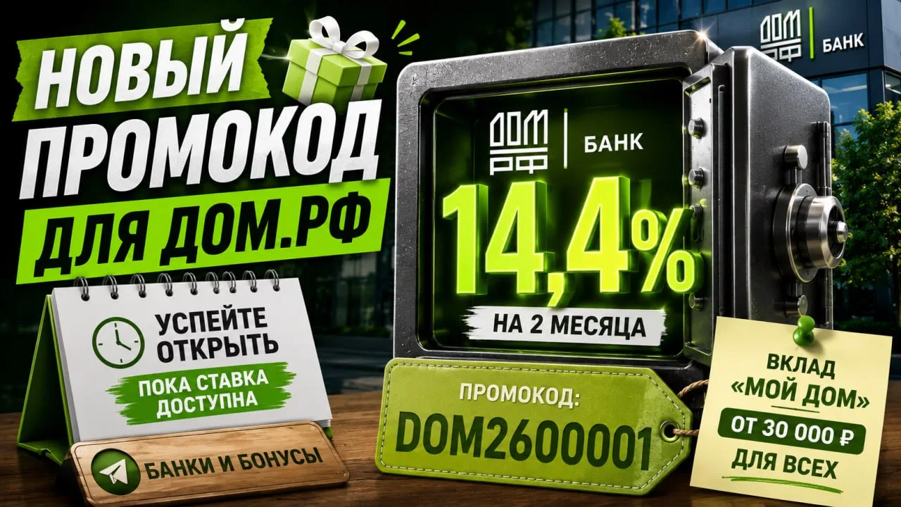 ⏳️ Банки с завтрашнего дня начнут незначительно снижать ставки по вкладам. Поэтому, кто планировал о