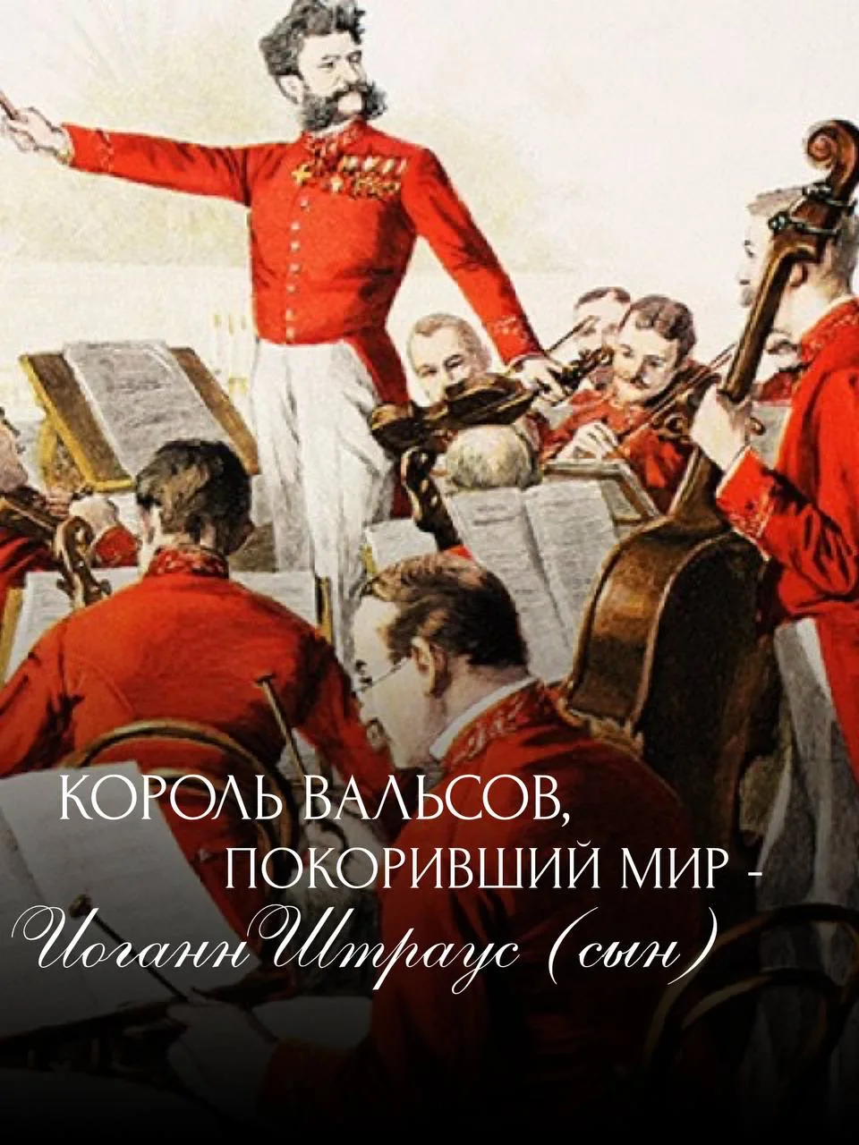 Вы знаете его музыку…Но знаете ли вы имя этого композитора ?🎼