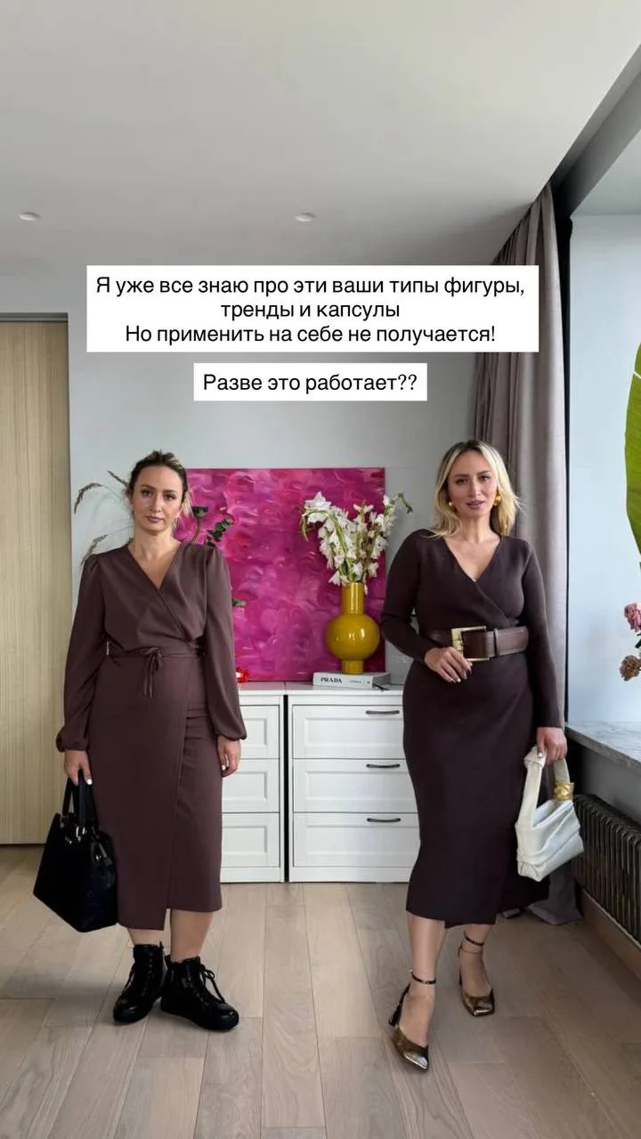 Я уже все знаю про эти ваши типы фигуры, тренды и капсулы