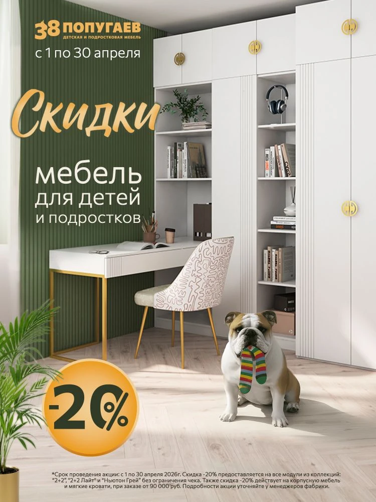 ✨ АКЦИЯ АПРЕЛЯ ✨