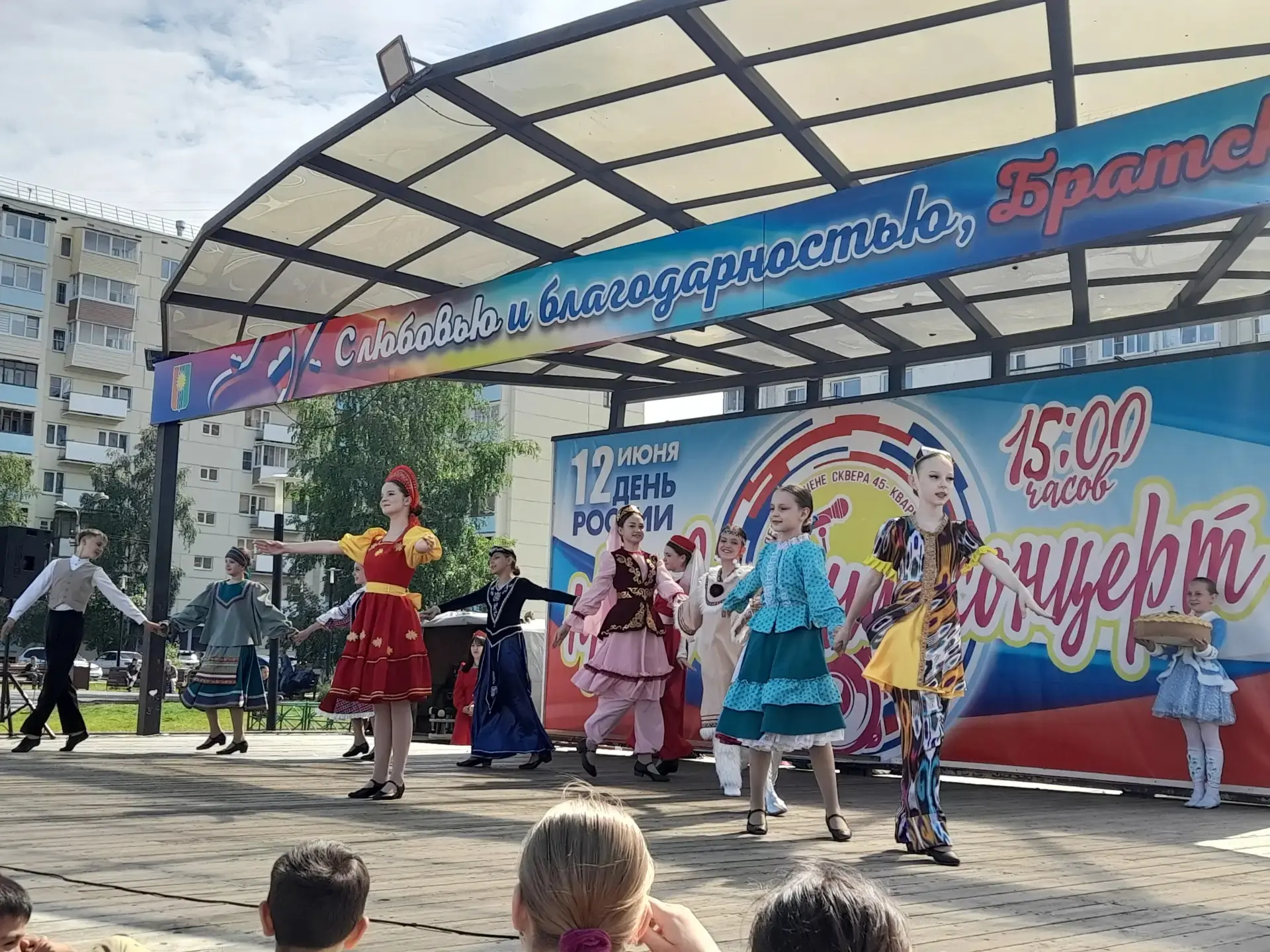 Концерт в сквере 45 квартала "Россия. Родина. Единство." 👏

Друзья, ещё раз всех с праздником! С Дн
