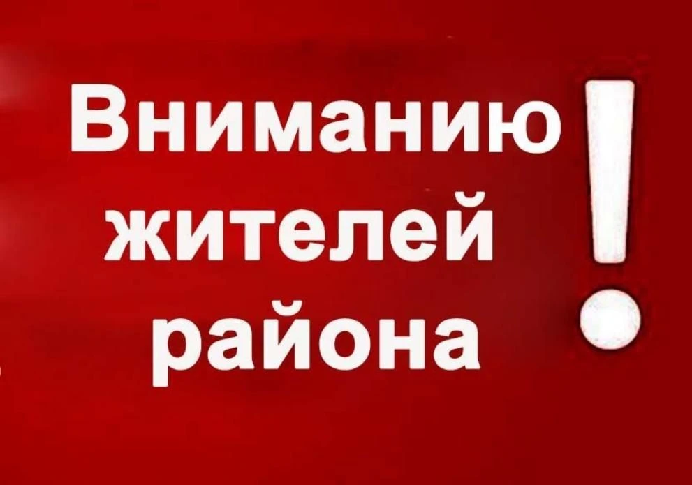 Внимание!