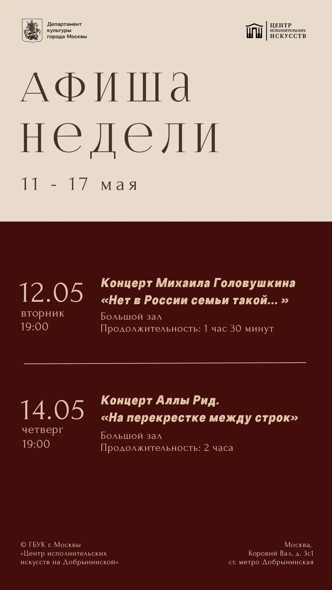 Ну что, «майские» официально закончились. Надеемся, вы успели выспаться, погулять, встр...