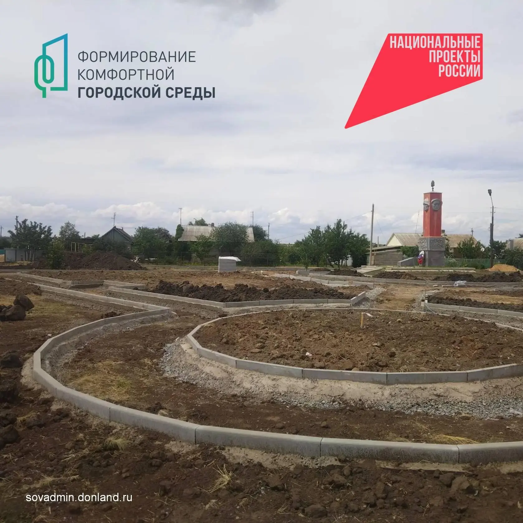 ✅В станице Советской ведутся работы по благоустройству общественной территории от ул.Д.Неживясовой д