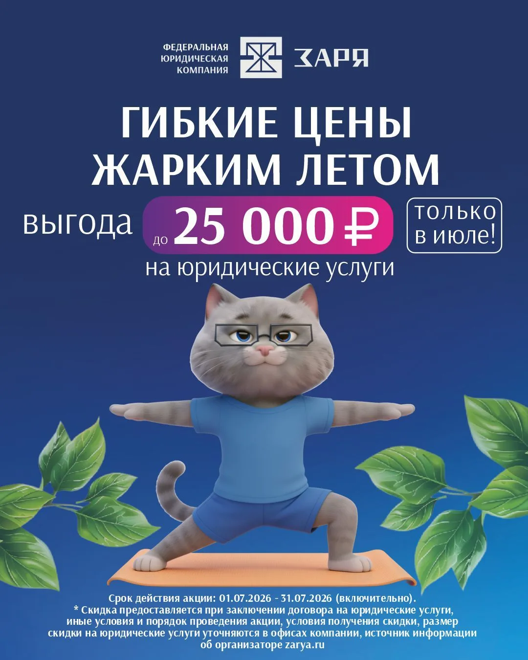 ☀️ Друзья, до окончания АКЦИИ осталось всего 15 дней!

Лето - отличное время, чтобы наконец взять си