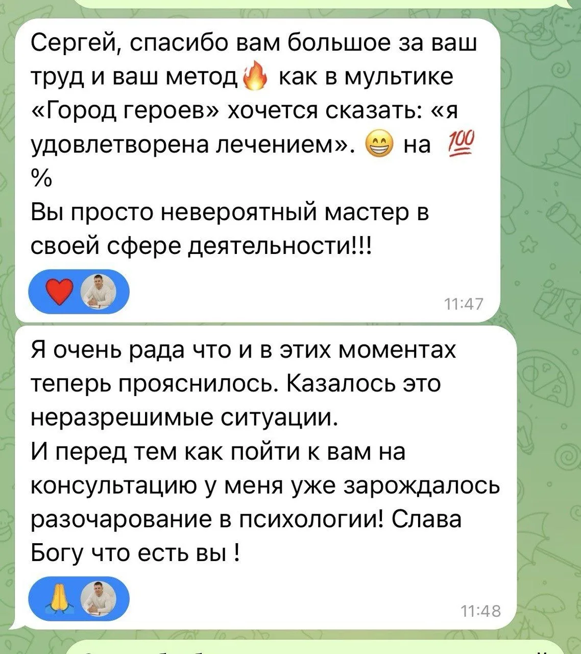 ☝️Эта "обратная связь" от девушки с именем Надежда. Она прекрасный специалист и заверша...