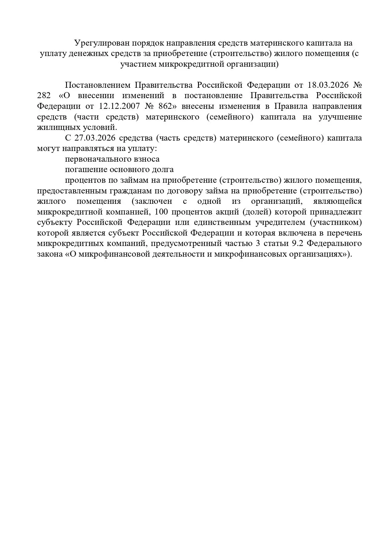 📌Информационные материалы📌