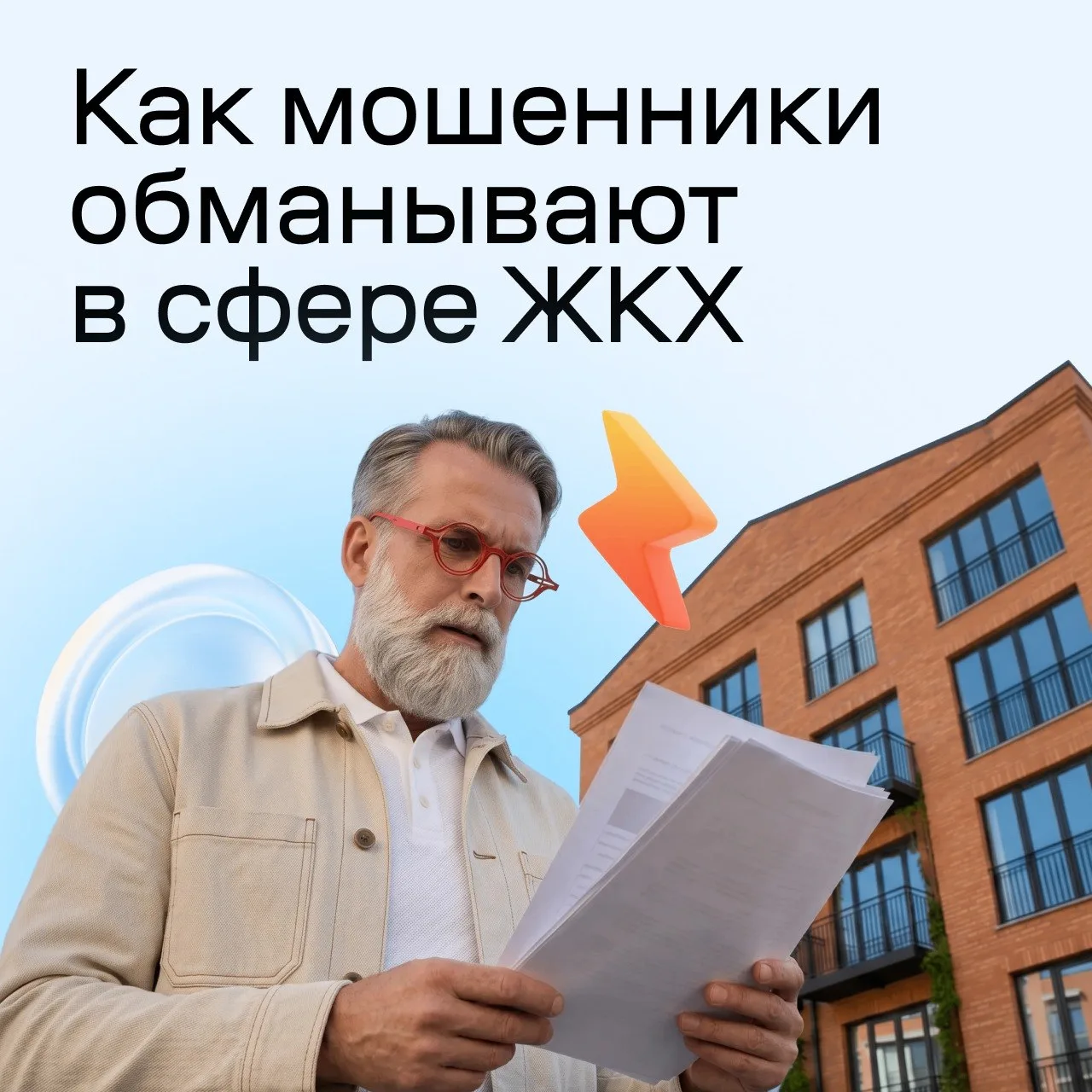 «Проголосуйте за установку новых лавочек у подъезда»

Если вы состоите в домовом чате, вас вряд ли у