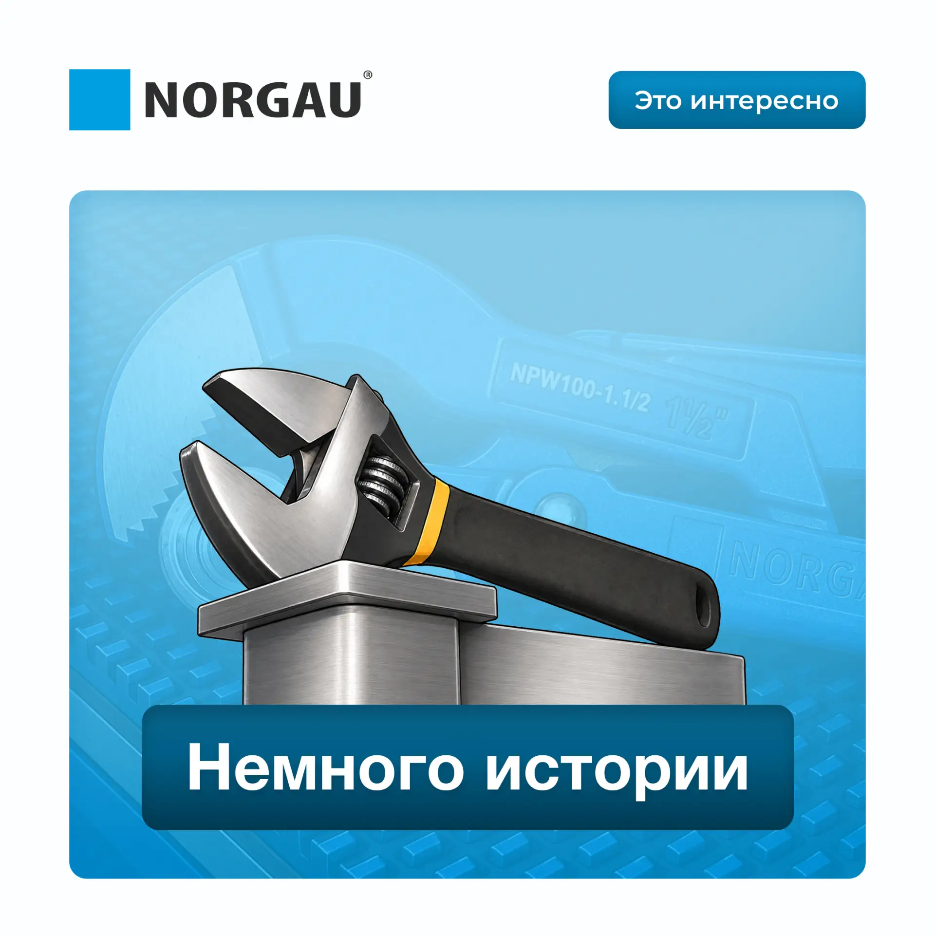 Разводной гаечный ключ прошел длинный путь, прежде чем получил привычную для нас констр...
