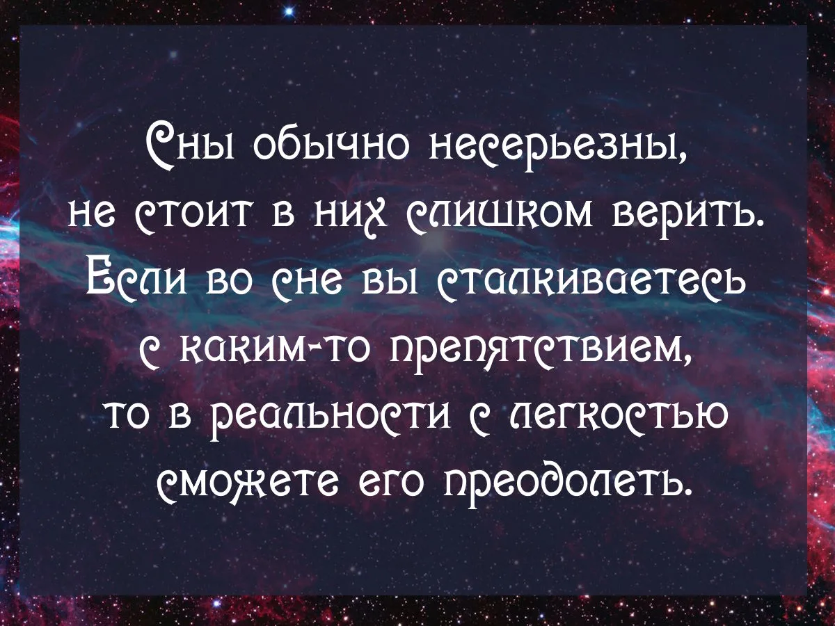 ✨Сны во 2 лунные сутки✨