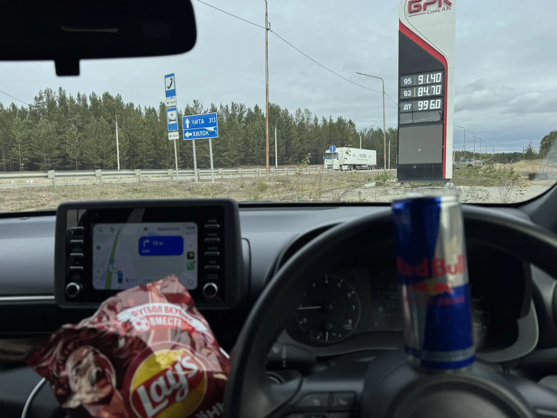 ⛽️ Топливо есть.