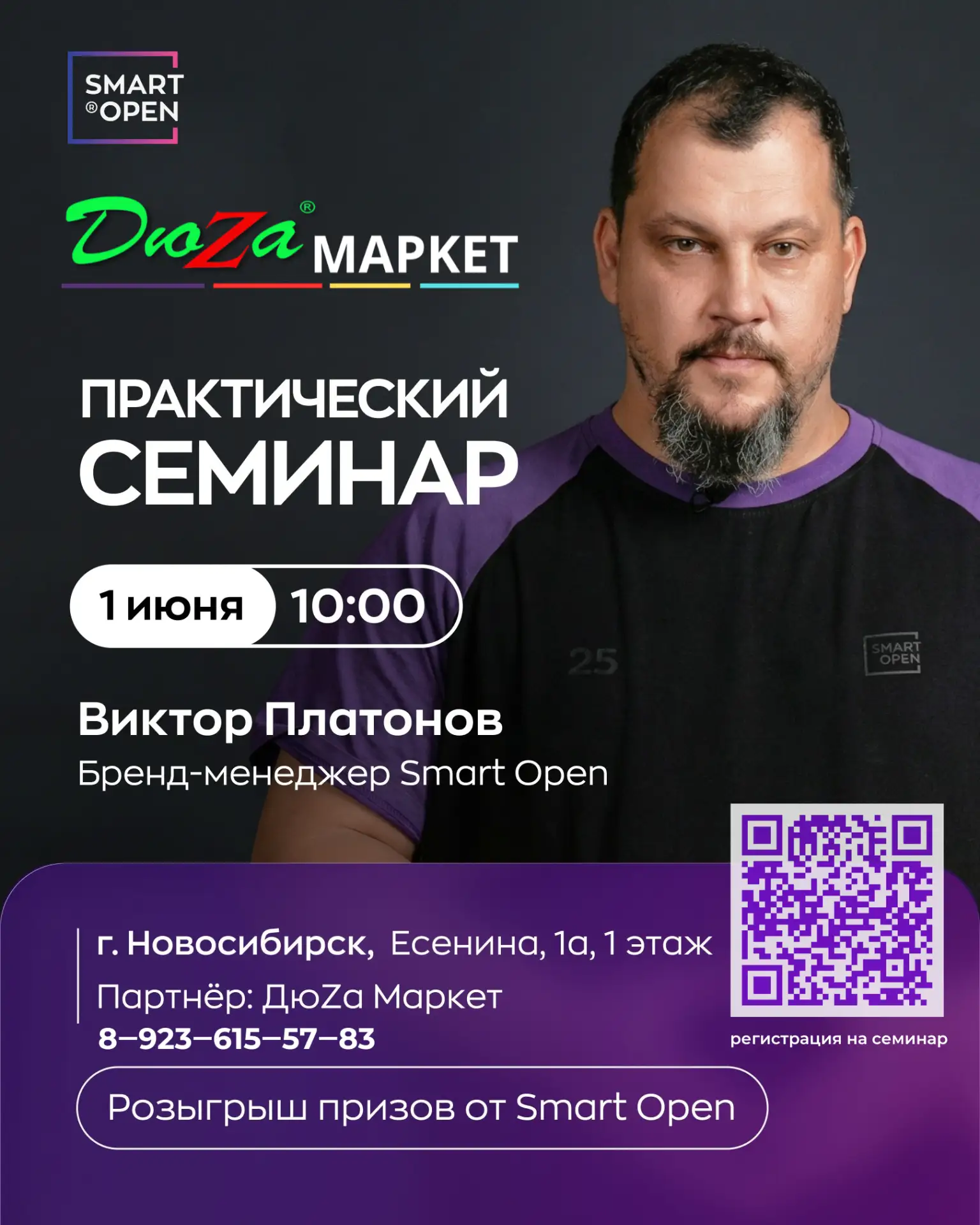 Регистрация на Практический Семинар ОТКРЫТА☺️