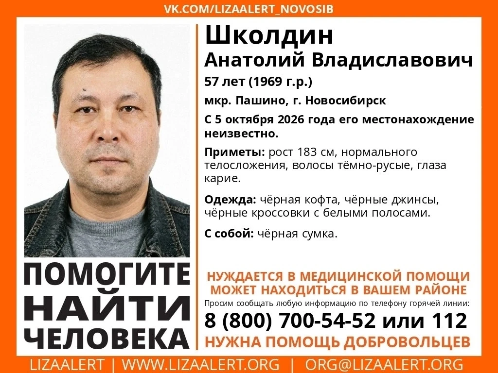 Внимание! Помогите найти человека!