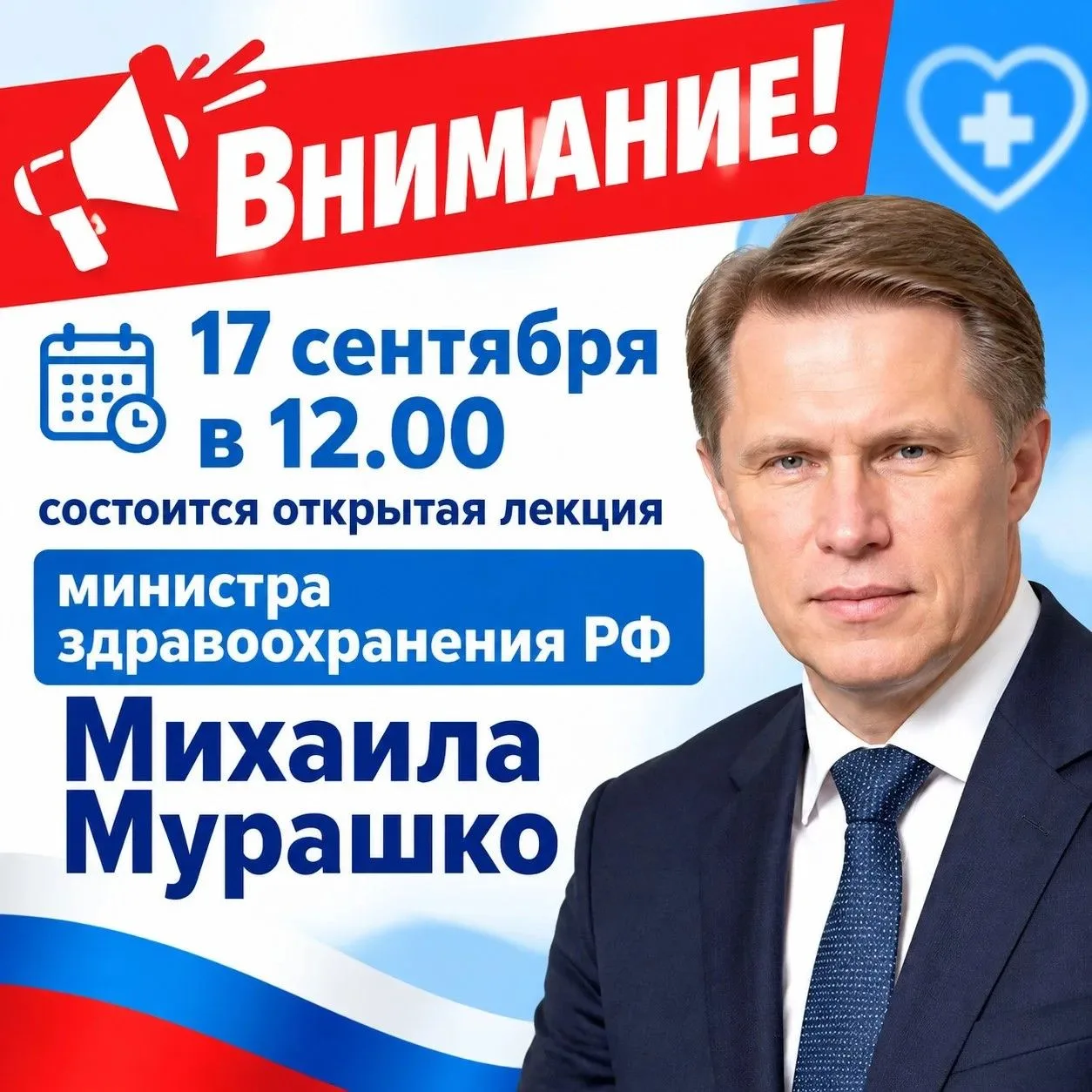 📢 Вниманию студентов и преподавателей!