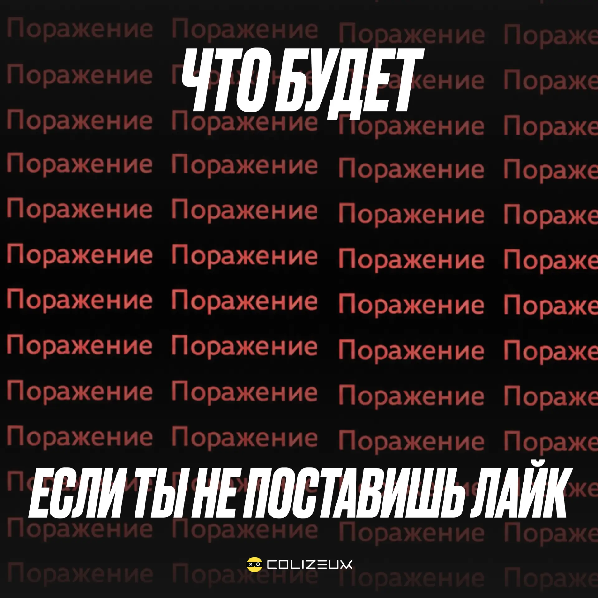 Переходим к угрозам 😈