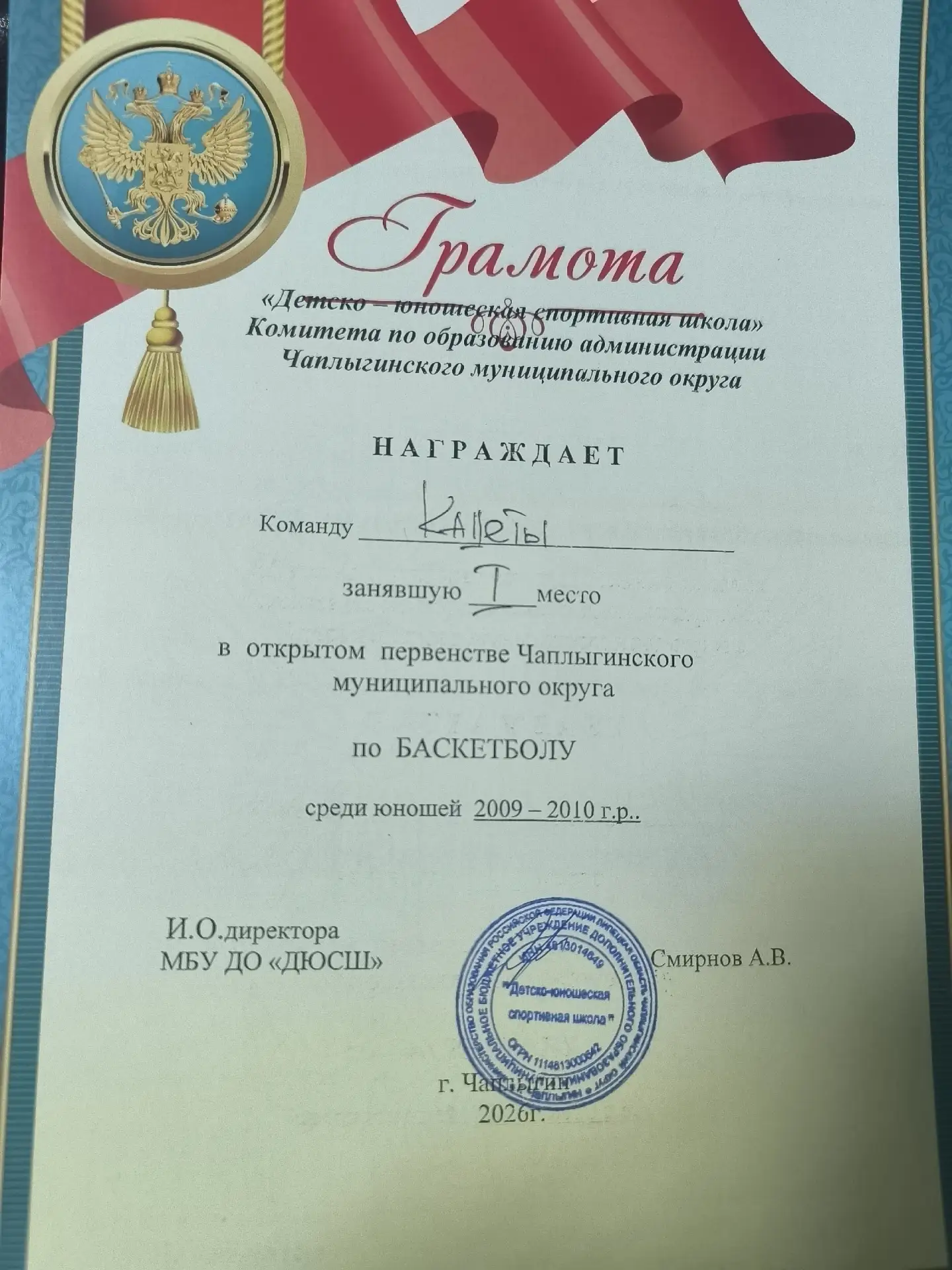 🏆 ГОРДИМСЯ НАШИМИ БАСКЕТБОЛИСТАМИ: I МЕСТО В ОТКРЫТОМ ПЕРВЕНСТВЕ!