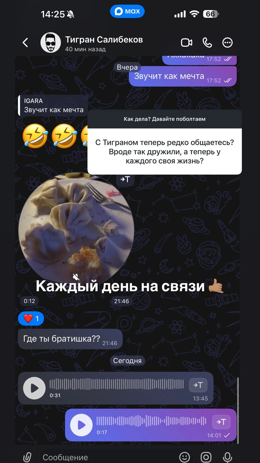 Игорь Григорьев рассказал, что каждый день на связи с Тиграном 📞