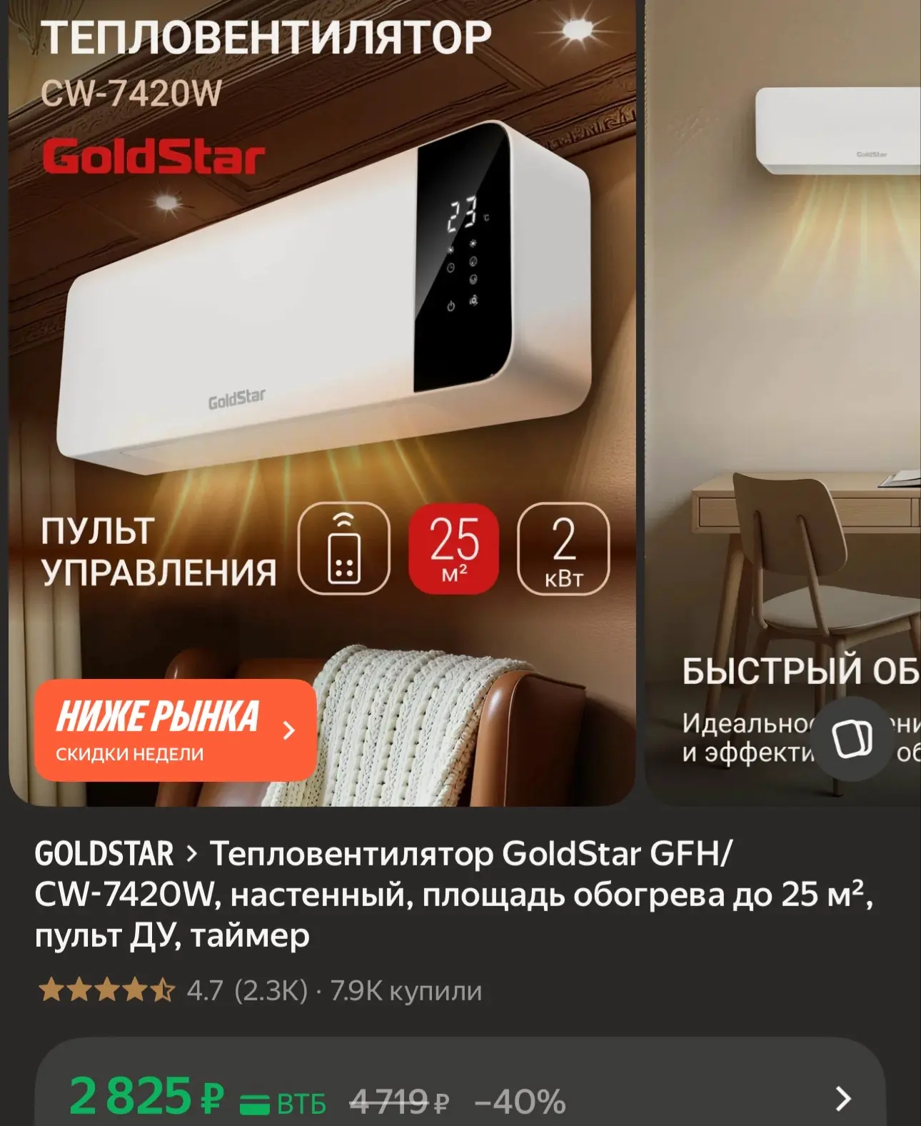Снова снизили цену https://market.yandex.ru/cc/BDtxqo