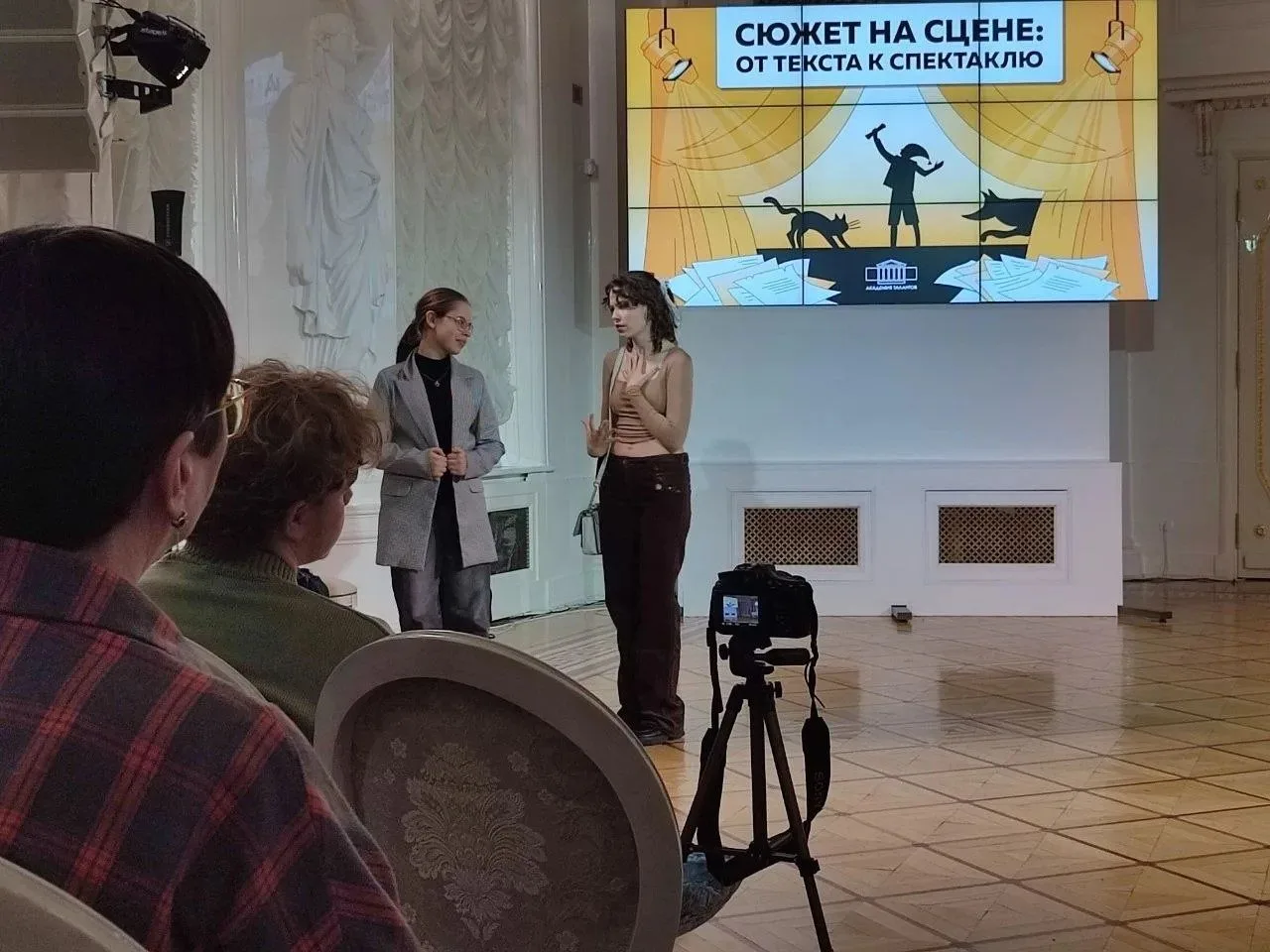 Сюжет на сцене: от текста к спектаклю В Каменноостровском дворце прошла профильная смена «Сюжет на с