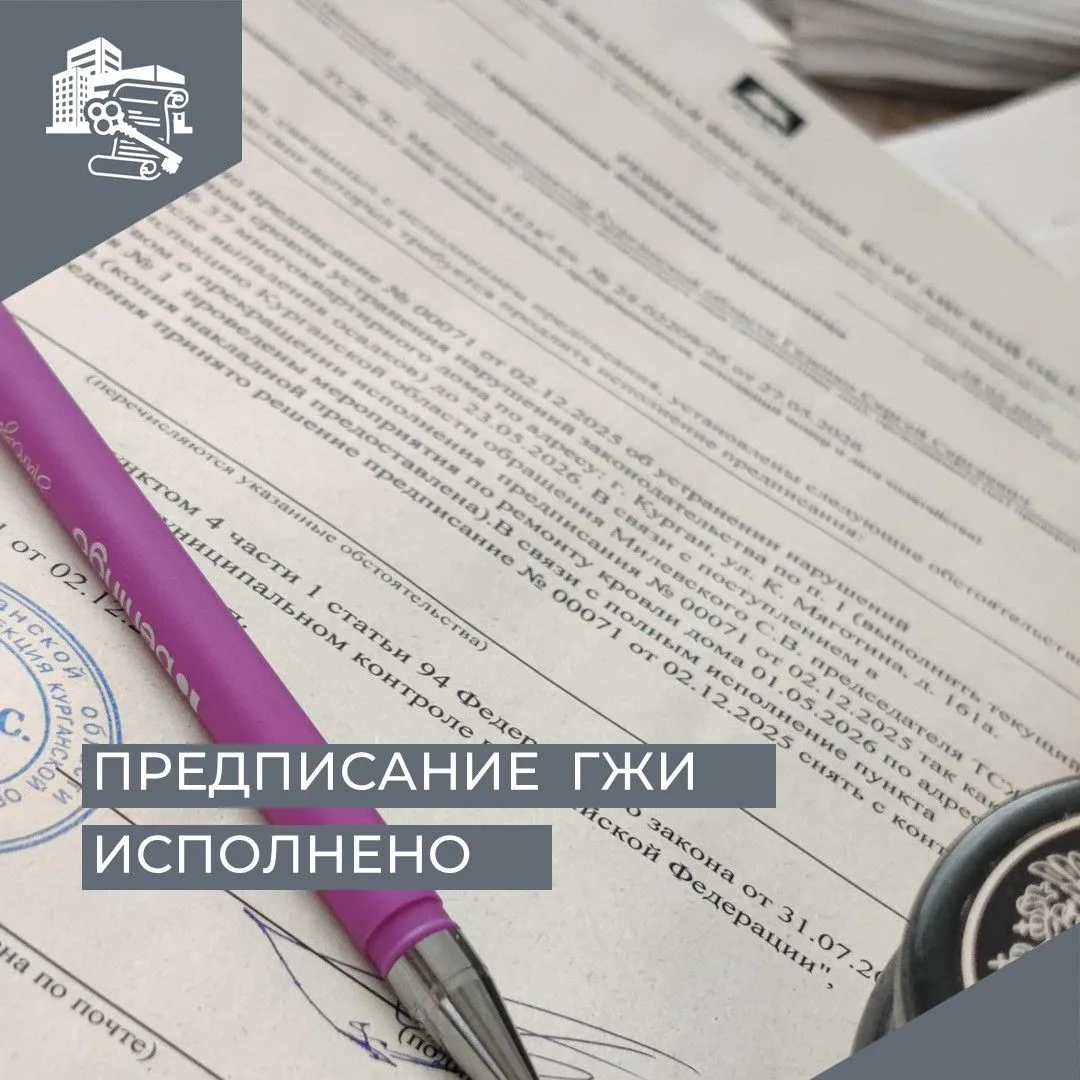 ✅Жильцы многоквартирного жилого дома по адресу: г. Курган, ул. К. Мяготина, д. 161а в з...