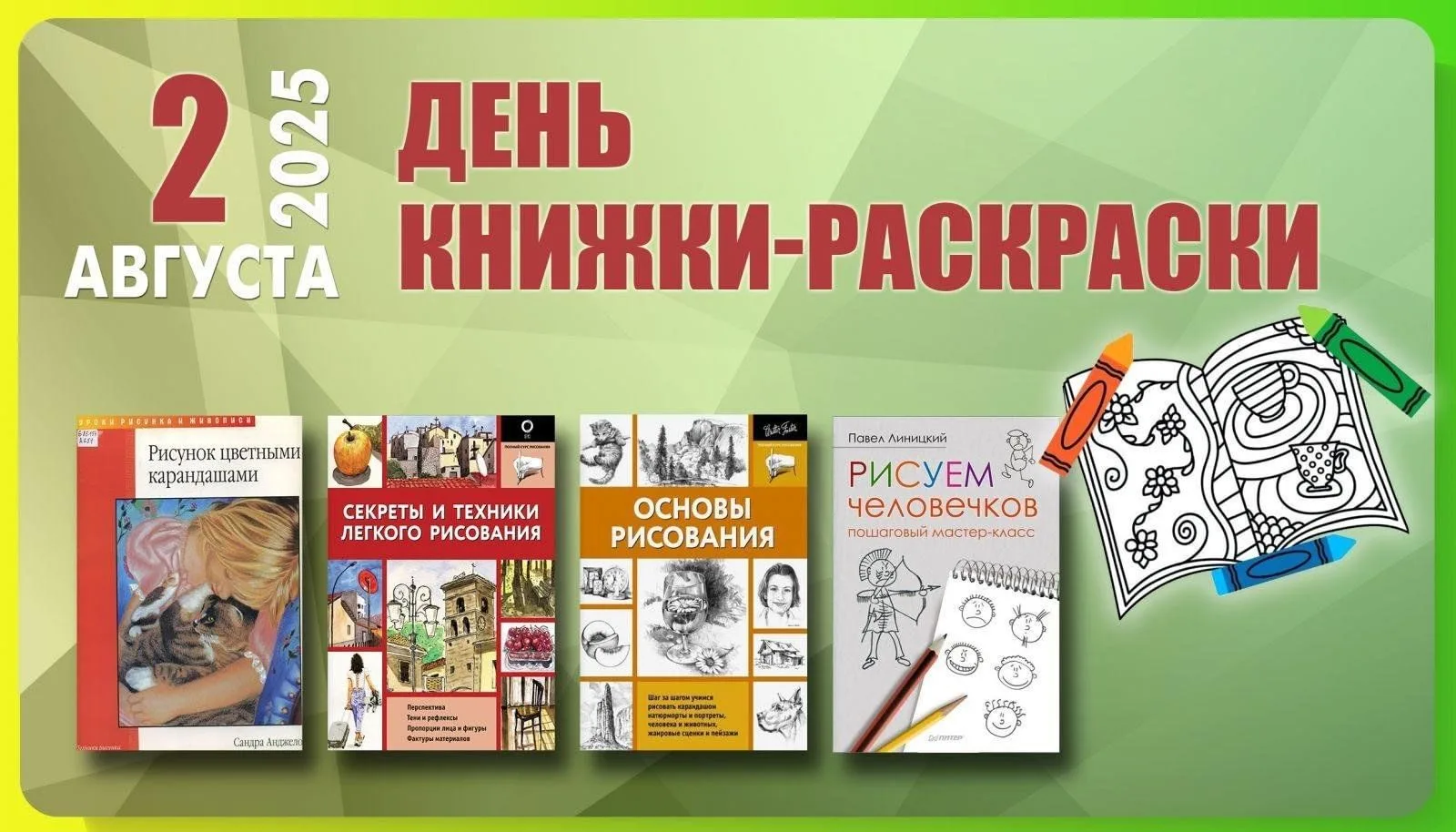Детский календарь событий 2026