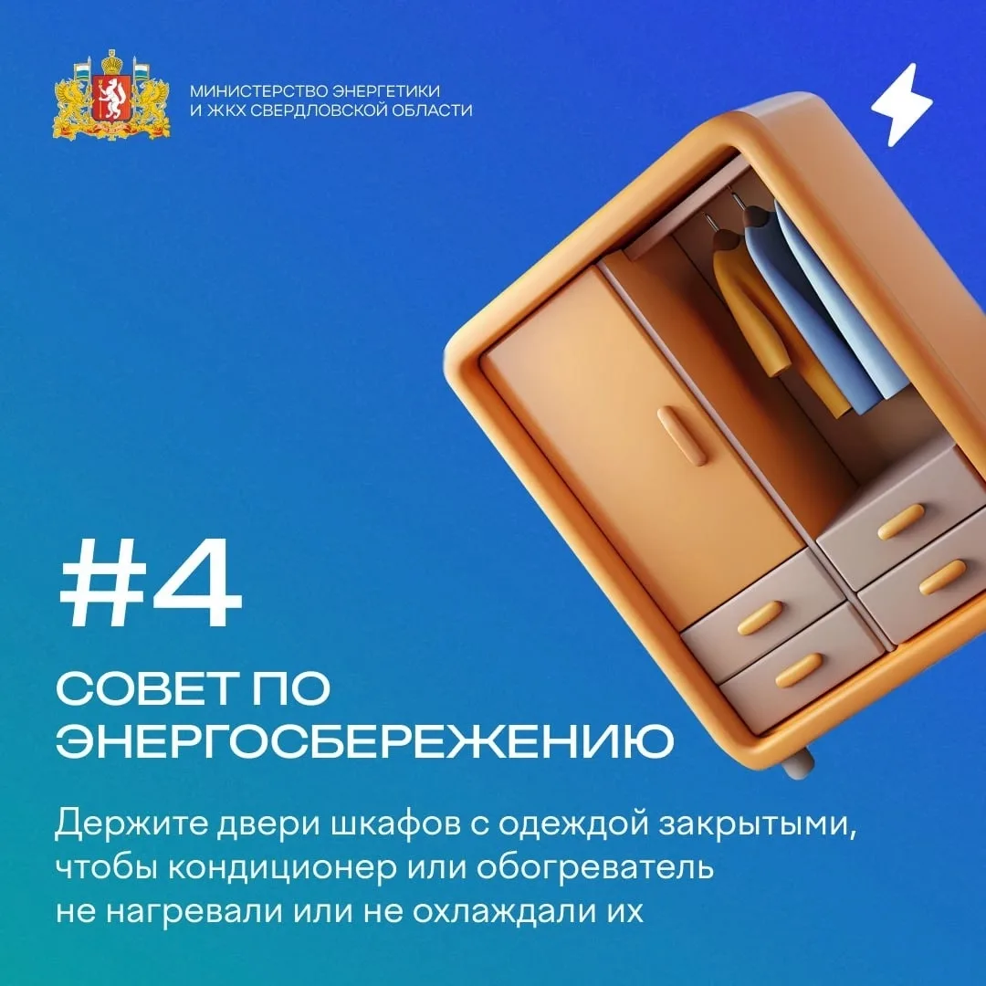 Некоторые рекомендации по энергосбережению кажутся непривычными, но они действительно р...