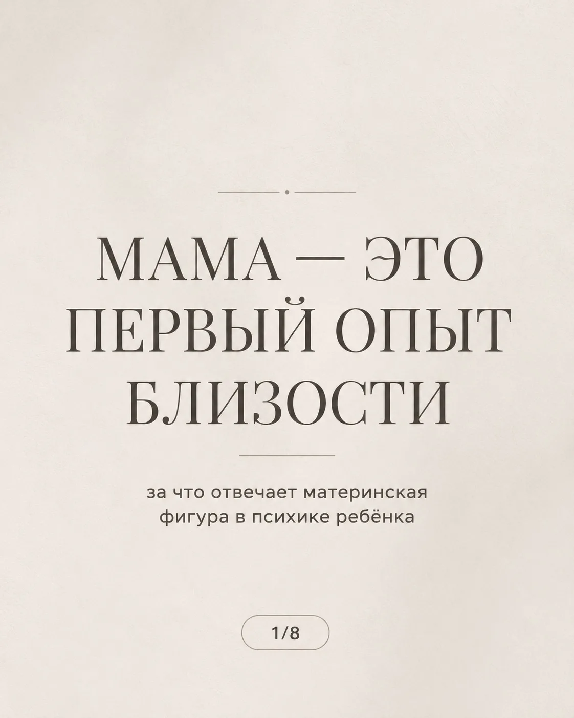 Иногда самая большая боль - признать, что мама была рядом физически, но внутри вас её н...