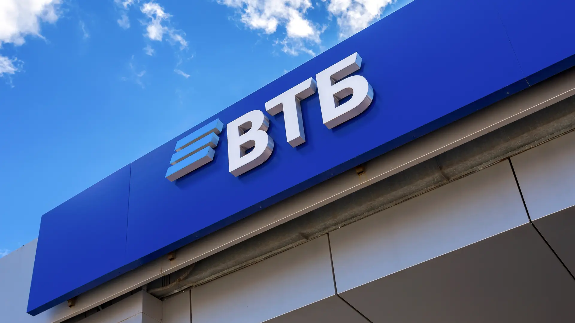 Банк ВТБ #VTBR