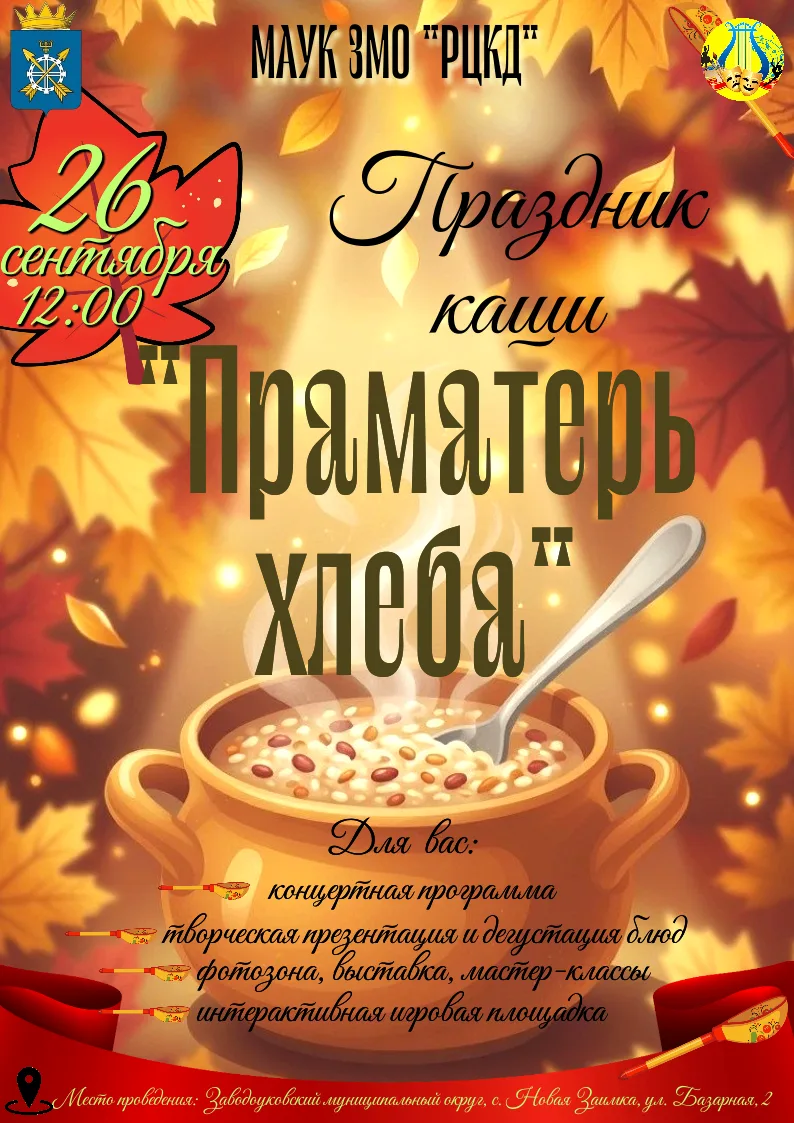 Внимание, гурманы и любители народных традиций!