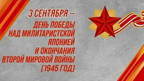 В школьной библиотеке состоялась тематическая выставка "3 сентября- день Победы над мил...