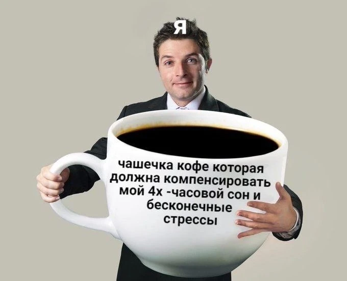 Сегодня Международный день кофе.