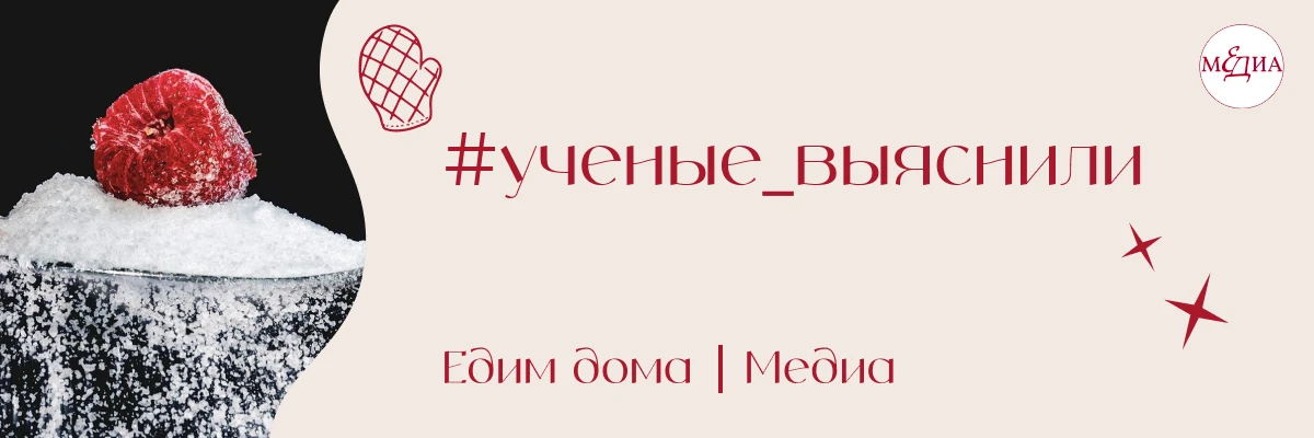 Заменители сахара ускоряют старение мозга, космос пахнет малиной, а частые колебания веса ведут к по