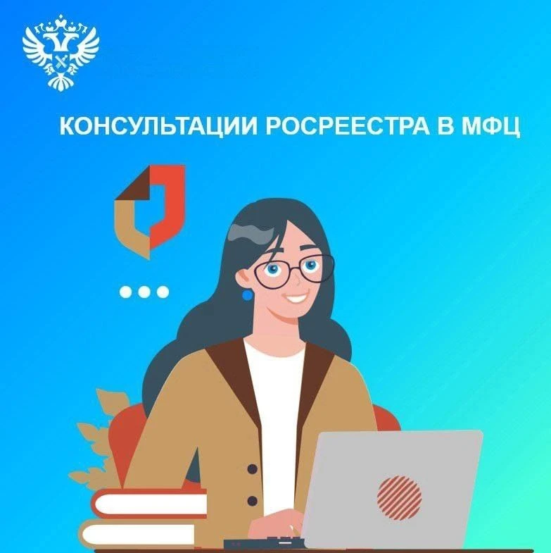 ✅ Напоминаем! Каждую среду в МФЦ с 13:15 до 17:00 специалист Росреестра Чувашии консуль...