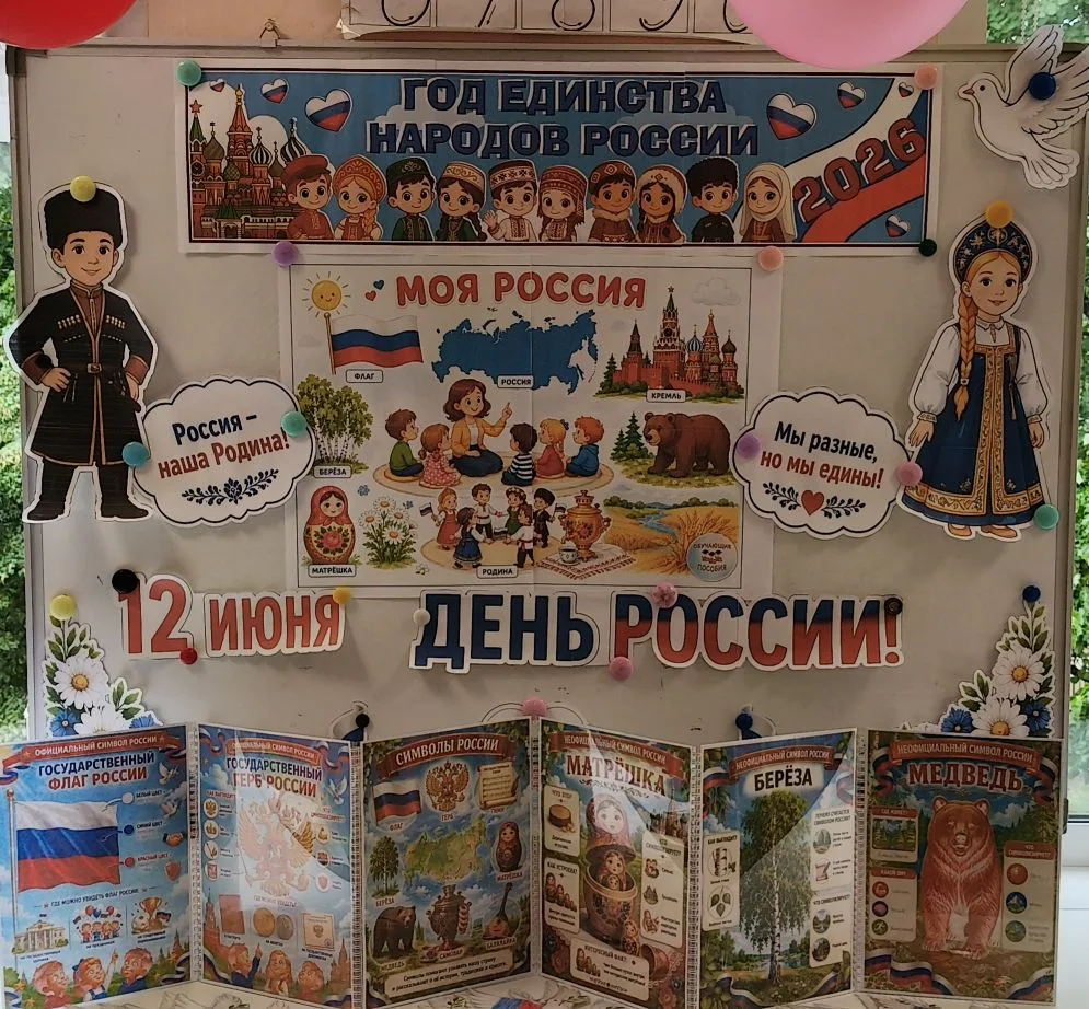 В преддверии одного из самых главных государственных праздников, в нашей группе начался...
