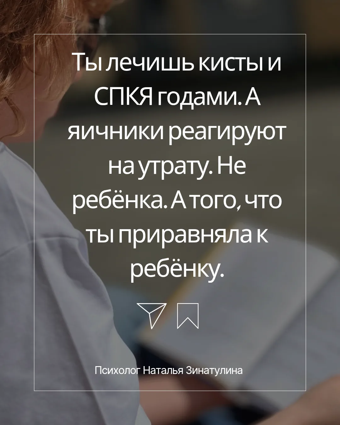 Что происходит с яичниками, когда мы теряем что-то важное💔
