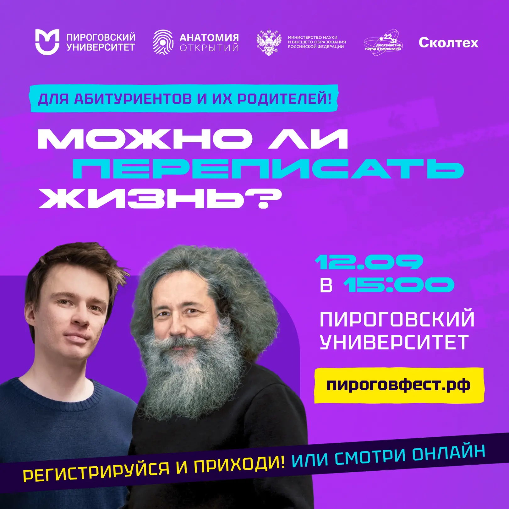 Редактирование человека: можно ли переписать ДНК и создать живую клетку с нуля?