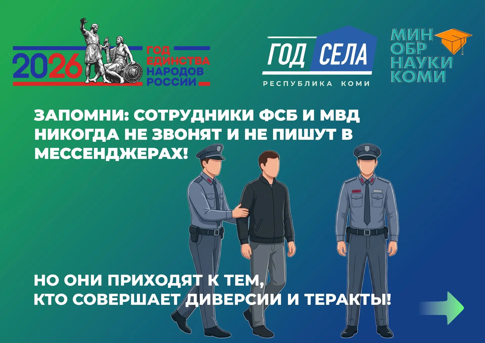 ⚠️ Вербовка чаще всего идёт через мессенджеры и соцсети: манят лёгкой прибылью, но за з...
