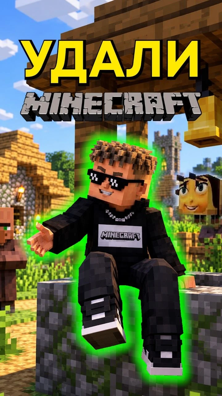 🥵 Minecraft твой друг #скетч