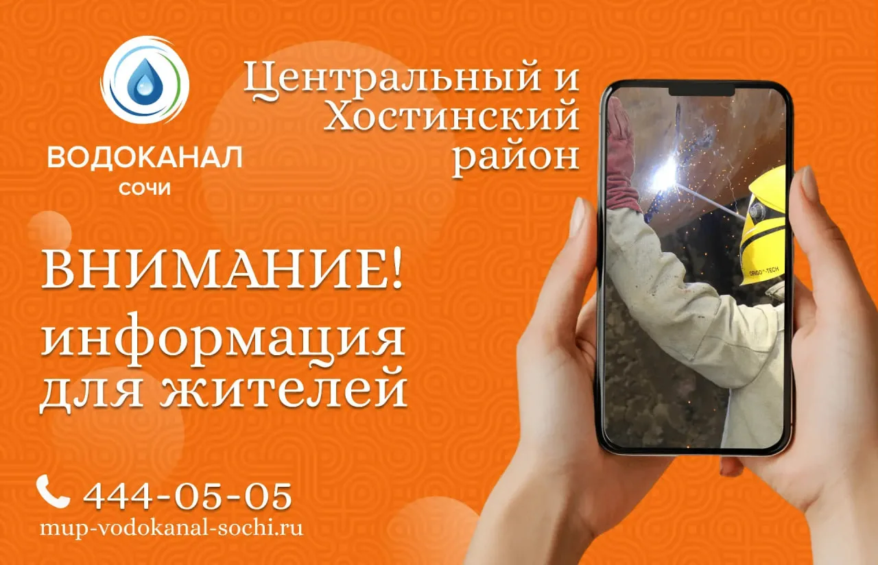 ❗️Уважаемые абоненты!