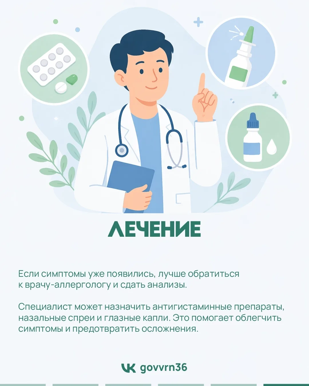 Весна – это не только солнце, тепло и благоухание цветов, но и сезонная аллергия. Пыльца деревьев и 