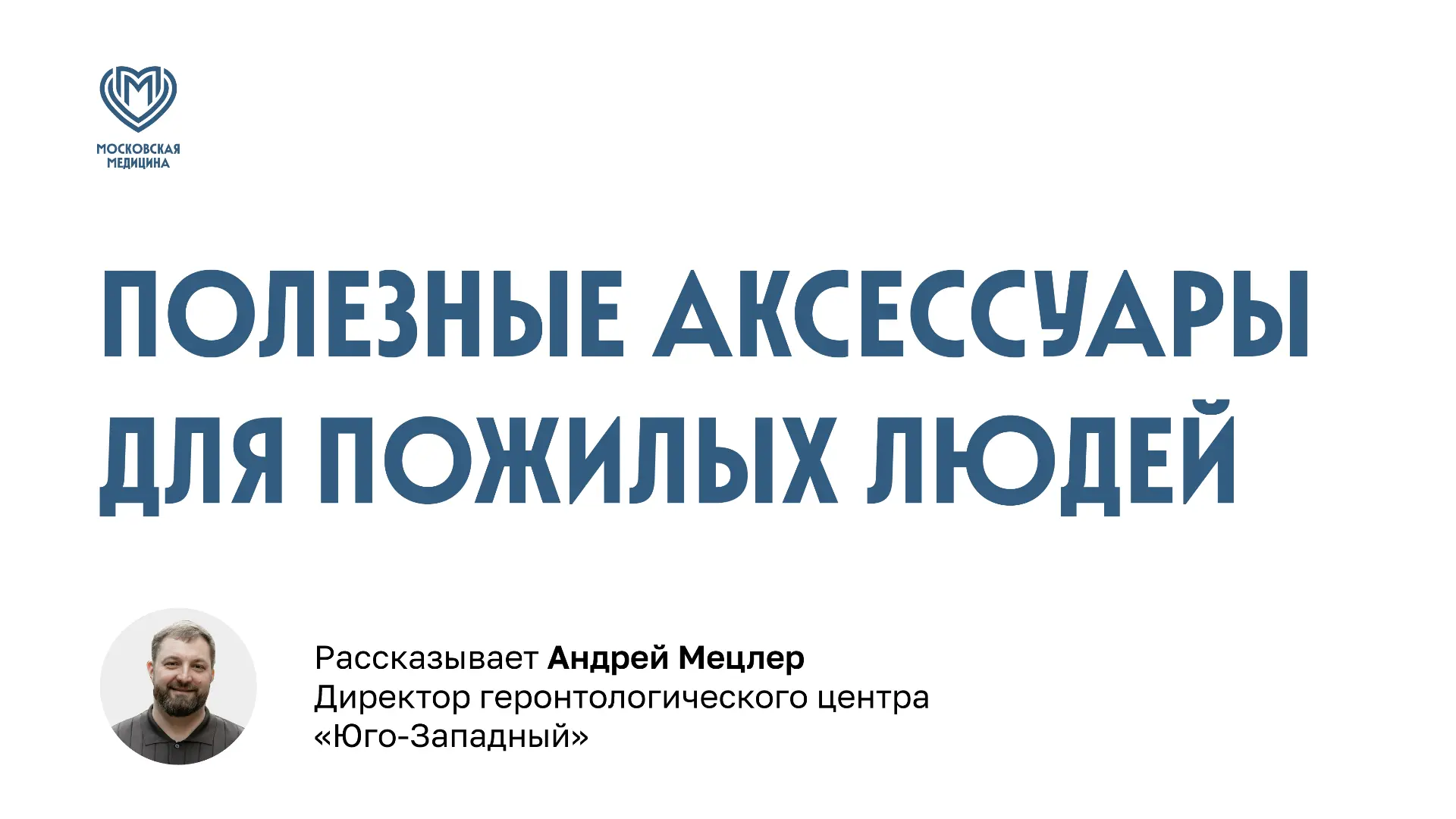 ⏩ Собрали для вас подборку аксессуаров, которые станут отличным способом проявить забот...