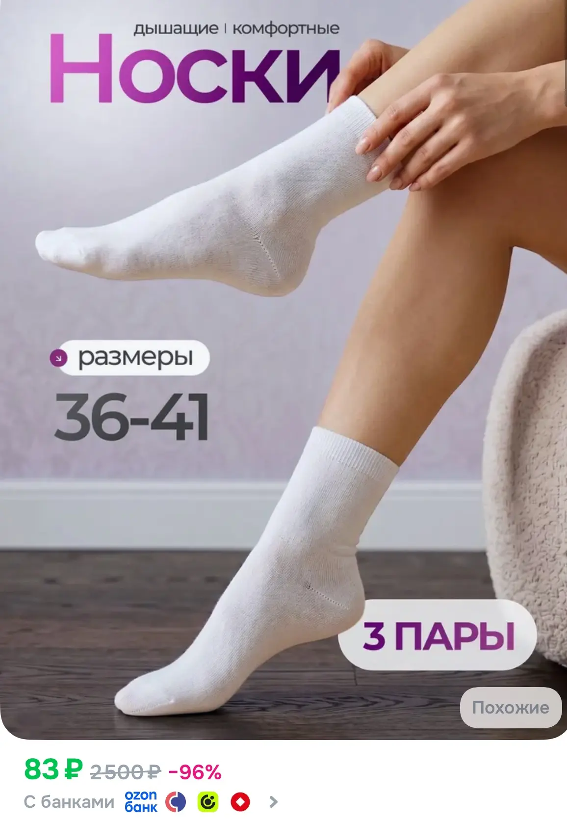 В карточке товара есть черные