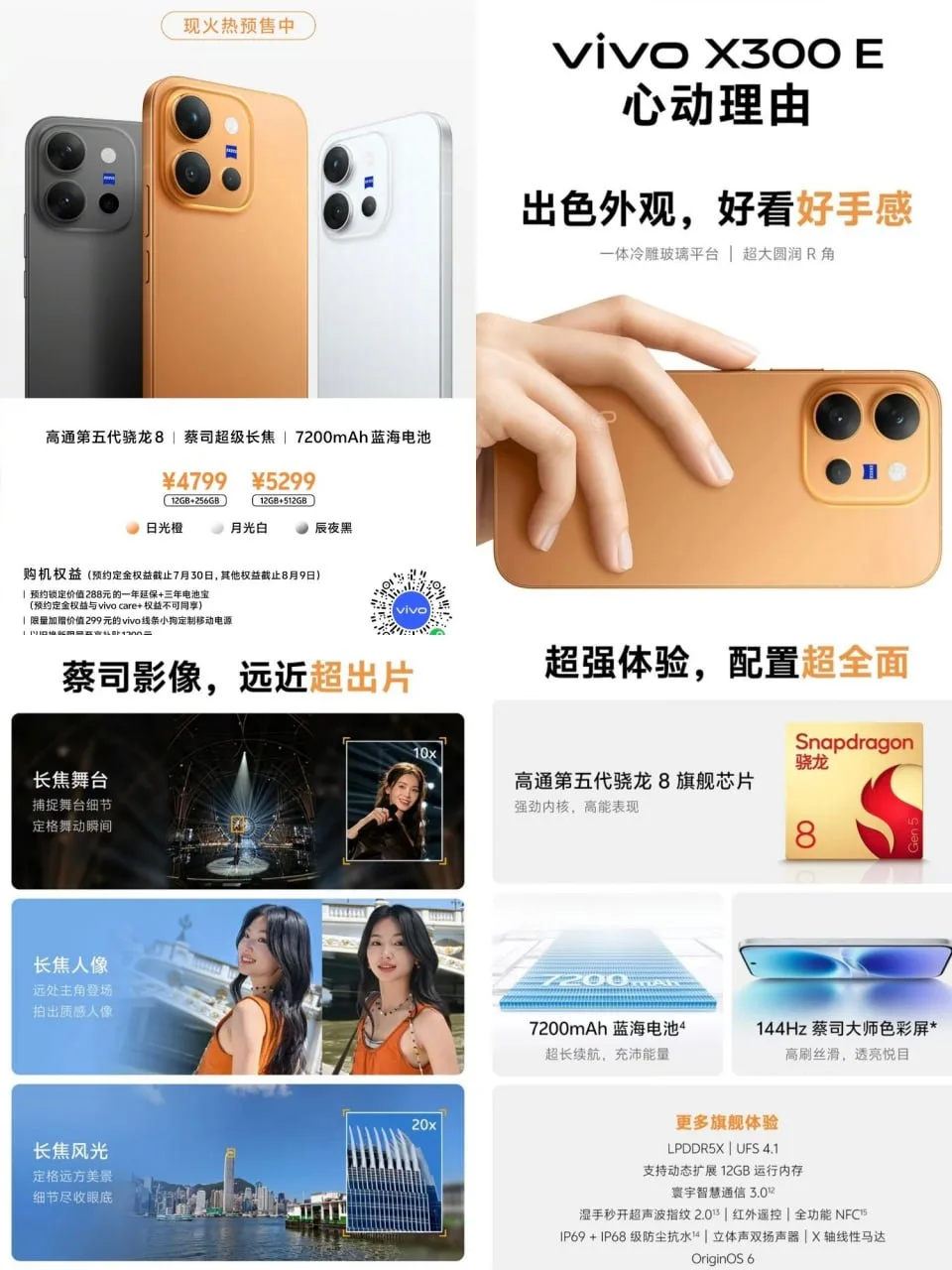 Представлен Vivo X300e

С линейкой Vivo S происходит что-то непонятное. После того как в Китае вышли