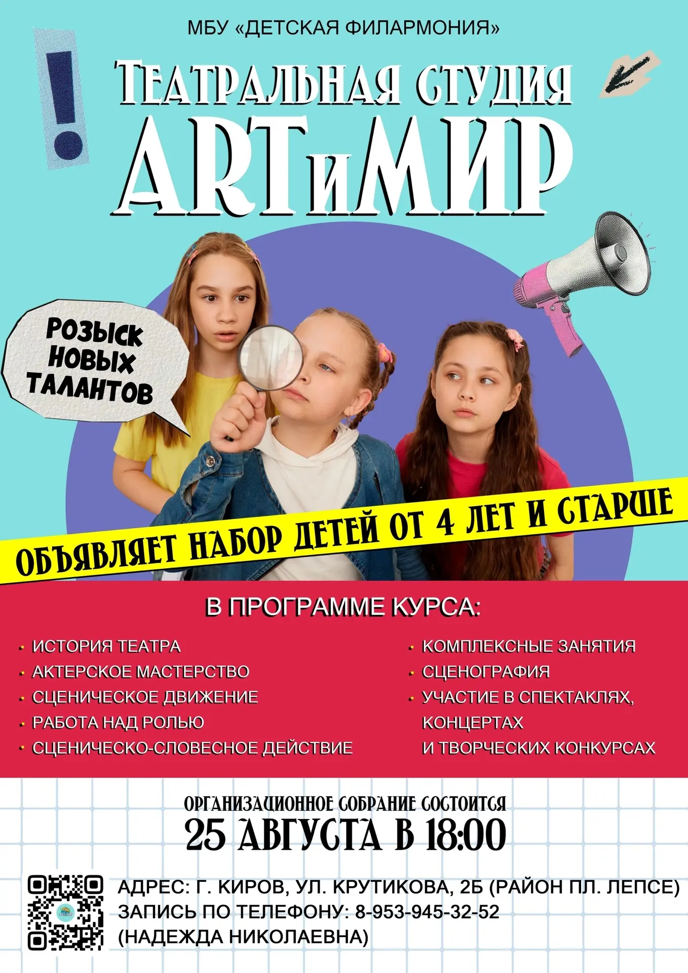 Медиа публикации