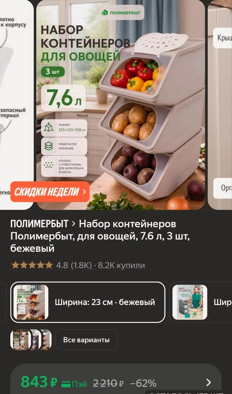 Набор контейнеров для хранения овощей🥔🧅🥕