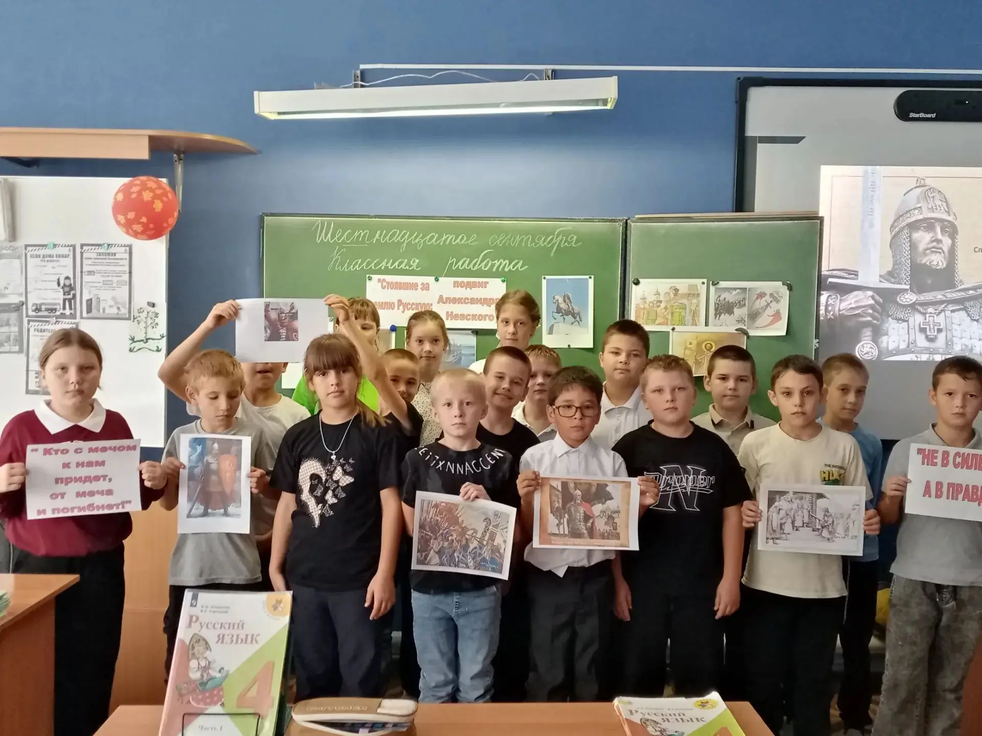 В МКОУ "Захаровская СШ " прошли классные часы, посвящённые памяти святого благоверного ...