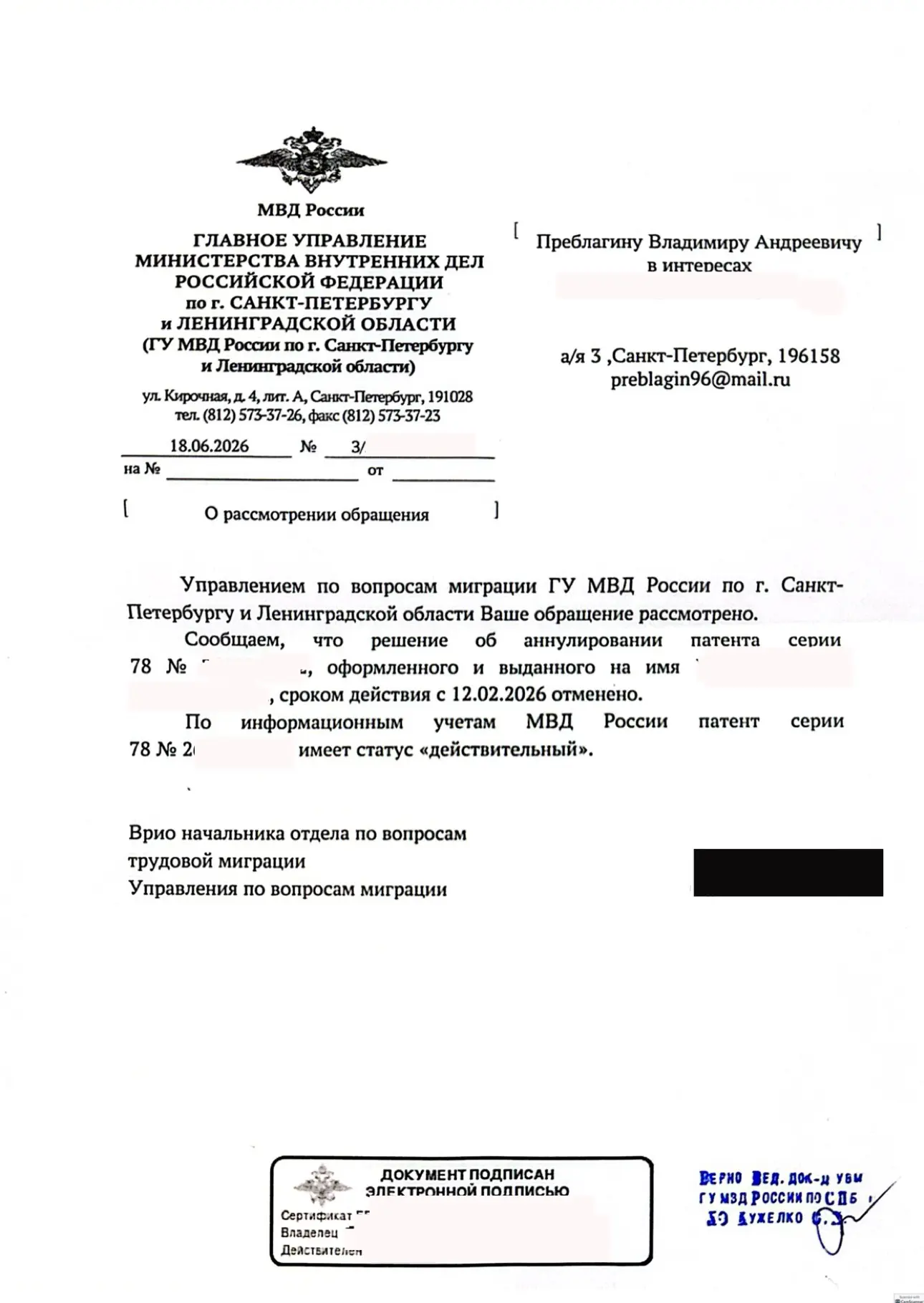 Медиа публикации