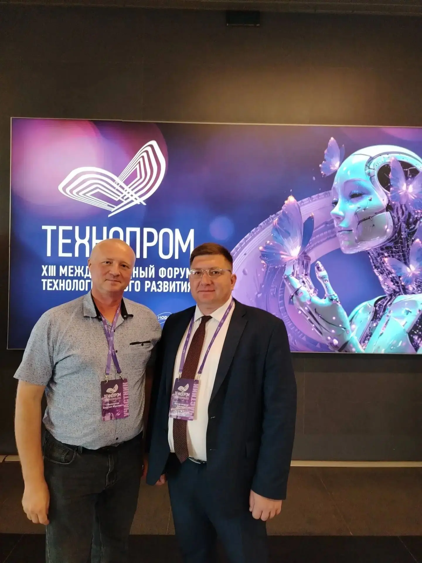 Технопром-2026✨