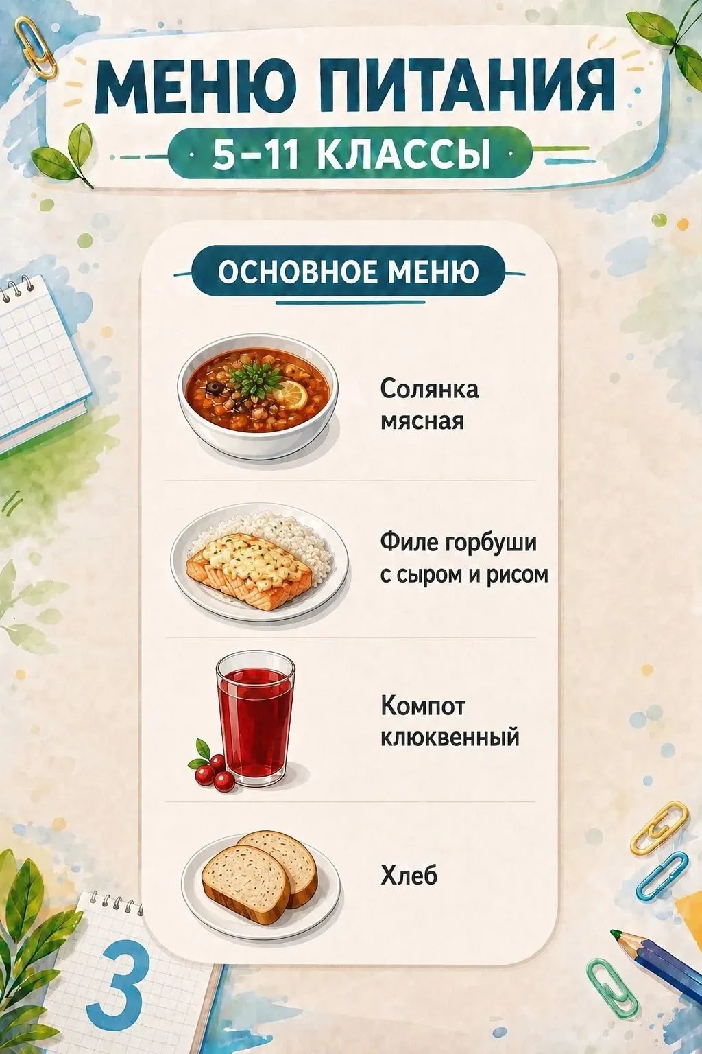 Наши повара уже готовят самый вкусный обед для любимых учеников