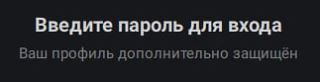 Про пароли и как я их ненавижу😵‍💫